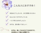 お試し30分＊今の気持ちに、やさしく寄り添います お試しコーチング｜安心して話せるか、感じてみる30分 イメージ2