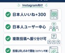 インスタ日本人いいね＋300増やします ⭐️インスタ インスタグラム 日本人　いいね⭐️ イメージ2