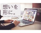 あなたの想いを形に!!WEBサイト作成します IT苦手な人もご相談ください！現役プログラマーが対応します！ イメージ1