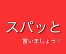 あなたのお悩み、すっきりスパッと一文で解決します なかなか解決しないお悩みがある方にオススメ イメージ1