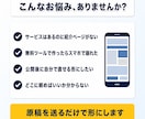 原稿と素材を送るだけで1ページLPを作ります 3画面で表示確認・フォーム設置まで込み イメージ2
