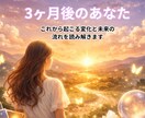 これから起こる変化と未来の流れをお伝えします 恋愛・仕事・日常の未来を優しくお届けします イメージ1