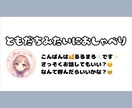 チャットでお話聞いてから、お手紙書きます ♡まずはあなた自身のことをたくさん聞かせてね♡ イメージ2