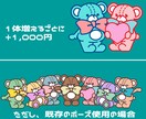 動物キャラクターイラスト描きます 選べる差分1枚500円〜商用利用OK イメージ3