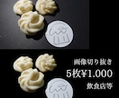 即日対応！5枚で1000円！背景切り抜き編集します 綺麗に切り取り、商品をおいしくみせます！ イメージ1