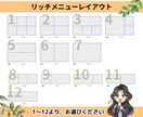 公式LINEリッチメニュー作成します あなたの魅力を伝え、ファンを増やすお手伝いをします！ イメージ2
