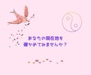 四柱推命であなたの「現在地」と次の一歩を鑑定します 子育てや仕事に悩むママさん必見です！ イメージ1
