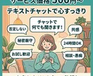 日常のモヤモヤや愚痴、何でも丁寧にお聞きします アドバイスなし！誰にも言えない秘密や本音を優しく受け止めます イメージ1