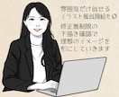 ビジネスに最適！お洒落なモノクロ似顔絵を描きます すっきりとリアルな絵柄で中年の魅力を発信。名刺、アイコンに イメージ4
