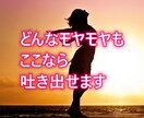 仕事の悩み・愚痴、なんでも聴きます 転職の迷いも、日々の愚痴も、まとめてどうぞ イメージ9