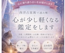心が少し軽くなる鑑定をします 恋愛・人間関係・不安なお気持ちに優しく寄り添います イメージ1
