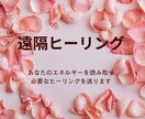 エネルギーリーディング付き★遠隔ヒーリングします 頑張りすぎたあなたの心と体を整え、明日への活力をお届けします イメージ2