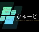 企業やショップ、個人営業などのロゴを作成いたします 独自性•オリジナリティを最大限使うロゴのデザインを心掛けます イメージ1