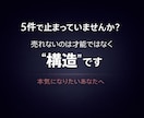 ココナラが売れない原因を分析します 実績1〜10件で伸び悩んでいる方へ イメージ1