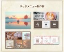 クリック率UP！LINEリッチメニュー作成します 世界観で惹きつけファンが動く導線へ イメージ7