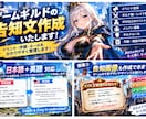 ゲームのギルド告知文を作成します 「イベント告知・募集・ルールを読みやすく整理！」 イメージ2