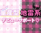 初めての量産型・地雷系をサポートします あなたの可愛いを一緒に見つけましょ♡ イメージ1