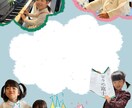 フォトコラージュ作成します 思い出の写真やかわいいイラストを材料にコラージュを作成 イメージ2