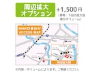 制作実績多数★必要な地図をオーダーメイド作成します 初めての方も安心してご相談ください。ご提案も致します。 イメージ7