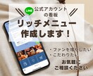 クリックしてみたいっ！リッチメニュー画像作ります ファンが増えるLINEリッチメニューをデザインします！ イメージ1