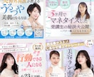 先着５名★女性向け★集客できるWEB画像作成します 【初回5名限定！5,000円キャンペーン実施中】 イメージ2