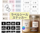 Canva無料｜ラベルシール・ステッカー制作します ビジネスにも日常使いにも！オーダーメイドでデザインします イメージ1
