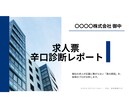 Z世代視点で求人票を辛口診断します 「アットホーム」は地雷です。Z世代が応募しない理由を翻訳 イメージ2