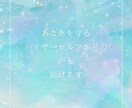 高次元のエネルギーと繋がり、あなたの未来を占います 今すぐ幸せになる癒しのメッセージ イメージ5