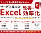 既存のExcelを、使いやすく・効率的に改善します 入力作業の削減や集計の自動化など、お客様の業務に合わせて改善 イメージ1