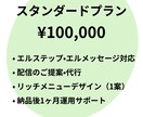 売上・リピート率アップにつながるLINE構築します お客様の満足度がアップする仕組みづくりをお手伝い イメージ5