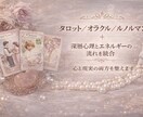 1つのお悩みを短時間で明確にしスッキリ整理します 霊視×心理学×タロットの解決策｜某電話占いサイト総合1位実績 イメージ2