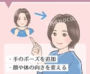 リピーター様向け☆イラスト調整します 色・表情・ポーズ変更など、ご相談承ります！ イメージ2