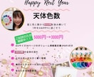 2025年の運勢をお伝えします 今年の運勢をA4、18Pのボリュームで詳しくお伝えします。 イメージ1