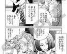 モノクロ漫画の制作を承ります 【✔︎商業の読切作品 掲載経験あり】 イメージ6