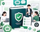 ChatGPT業務ルール作成します 禁止情報と業務プロンプトを整理します イメージ2