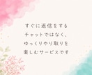 5日間の交換日記であなたに寄り添います 愚痴｜雑談｜不安｜弱音｜本音｜話し相手｜居場所｜楽しみ イメージ4