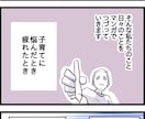 1コマ500円〜4コマショート漫画描きます 慣れるまで優しい価格で！可愛いもかっこいいも爽やかも描けます イメージ3