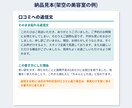お店専用|悪い口コミに24時間で返信文を作ります 現役サロンオーナーが、お店の印象を守る返信を3件まで イメージ4