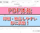 鑑定ツールをカスタム調整します 文面・ロゴ・PDF体裁を個別調整 イメージ5