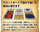 タロットカードで悩みや迷いを解決に導きます タロットカードは運命を管理、調整することができるツールです。 イメージ1