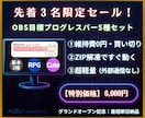 先着3名★歌枠Cute！5種OBS目標バー届けます 手で動かす、あなたと視聴者で作る、虹色に輝くゆめかわステージ イメージ7
