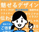 チラシ・フライヤーをデザインいたします お洒落で目を惹くデザインお任せください！ イメージ1