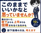 管理職歴10年◎部下指導の悩み一緒に解決します この部下どうしたら・・・と悩んでいる方、ぜひご相談ください！ イメージ1
