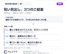 商品やサービスのキャッチコピーを3案考えます 確定情報から短い見出し3案。初めてでも相談を イメージ2