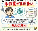 初心者向けAIエージェント活用を教えます AIがファイルを読み書きし作業まで進める環境へ イメージ2