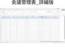 プロジェクト管理用テンプレートを販売します 今すぐ使えるExcel＆Wordファイルをそのままお渡し！ イメージ6