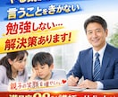 子育ての悩み、指導歴25年の塾講師が本気で考えます やる気がない、言うことをきかない、勉強しない、解決策あり！ イメージ1
