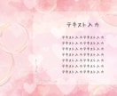 作成済みテンプレ販売いたします 淡いピンクでスッキリとしたデザイン イメージ4