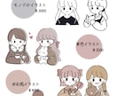 商用利用◎使いやすいシンプルイラストお描きします ✍︎お客様のご要望に沿ったイラストご提供します！ イメージ3