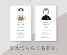 モニター価格！似顔絵イラスト名刺を作成します 現役デザイナーがしっかりサポート！ イメージ2